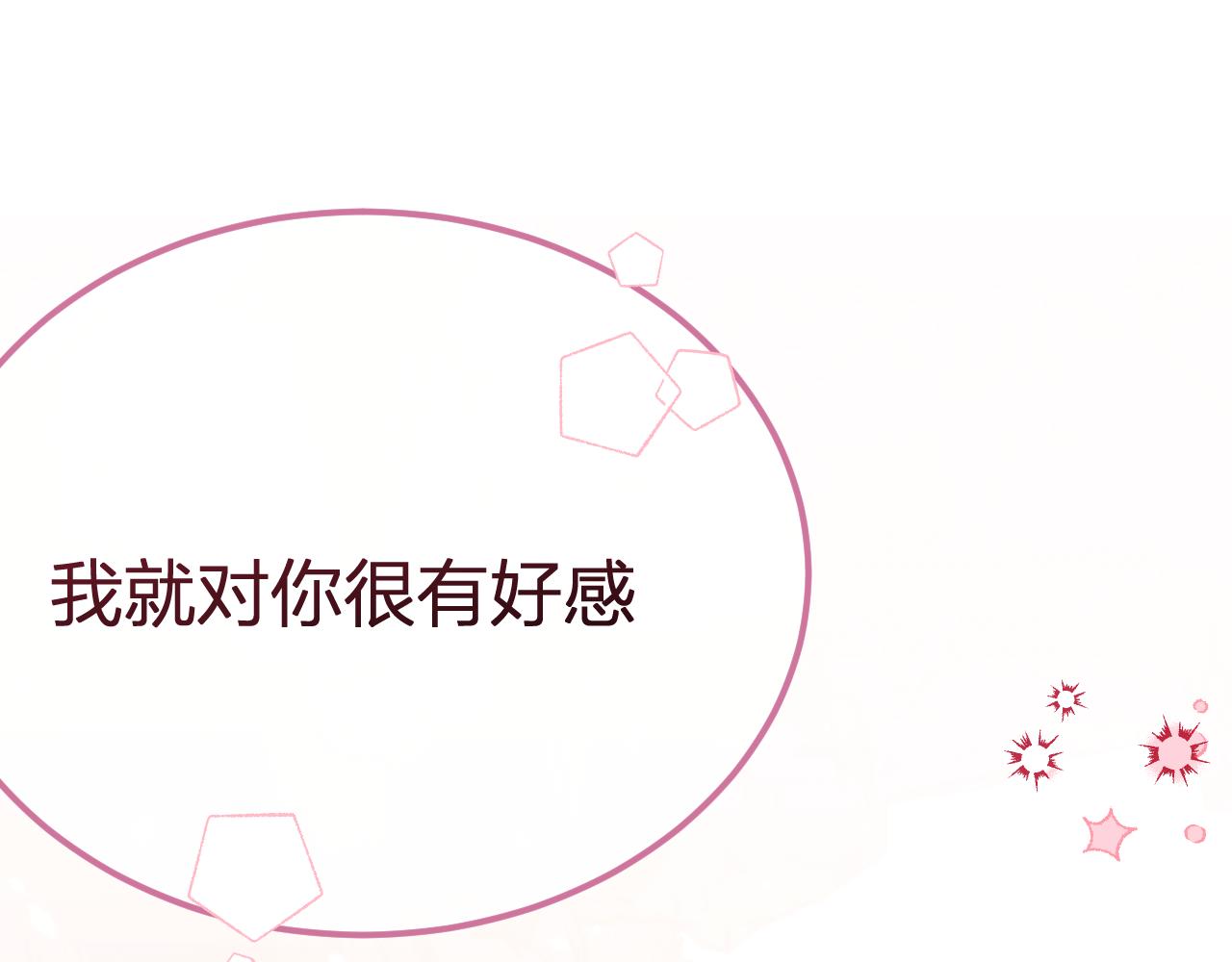 第99话 师父想亲近他73