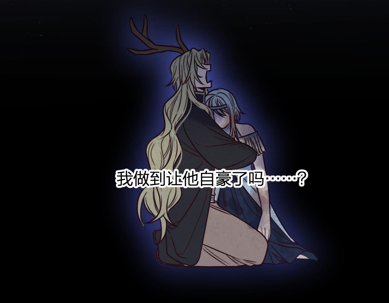第102话 白鹿做噩梦了138
