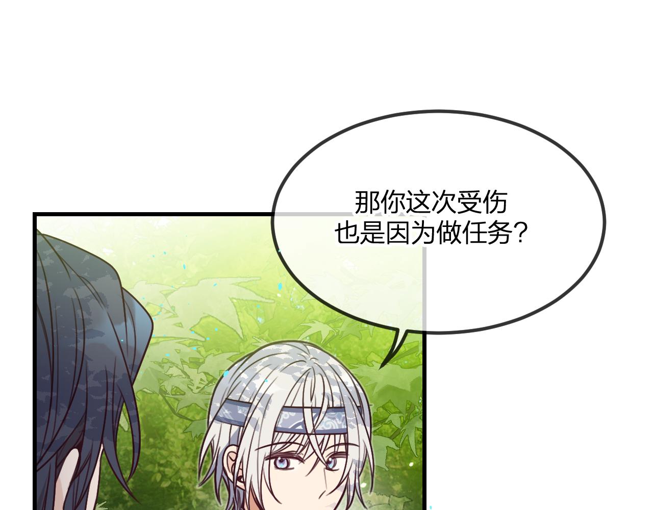 第102话 白鹿做噩梦了39