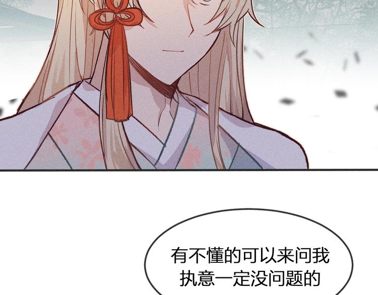 第3话 狐妖他伤心了49