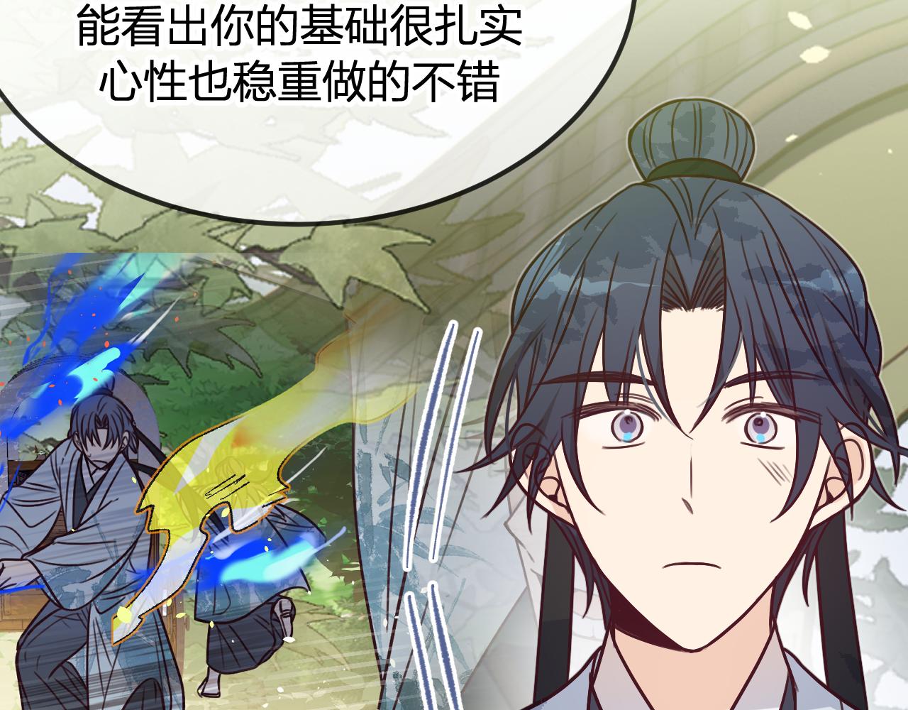 第97话 师父找不见人125