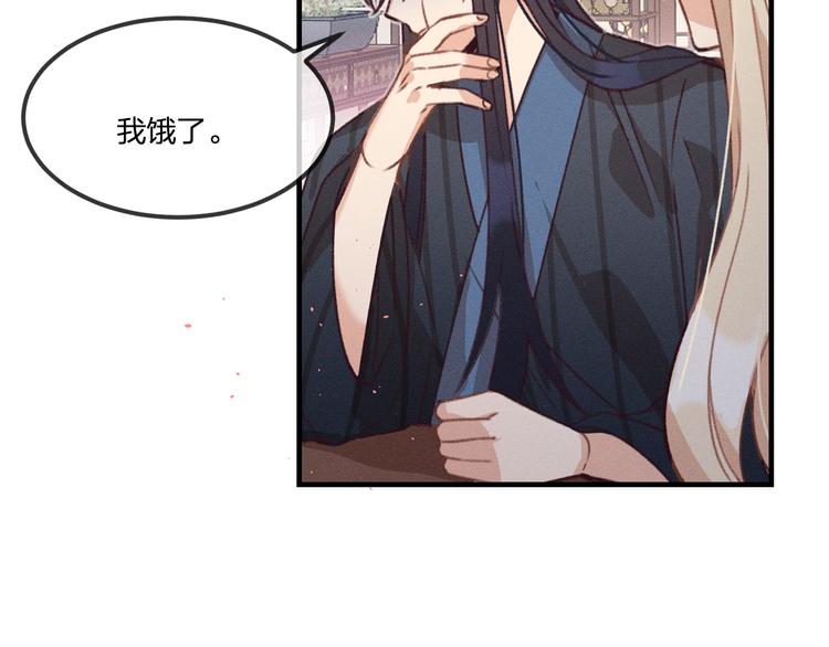 第47话 狼妖来做客了36