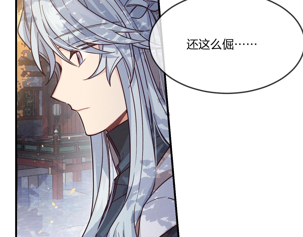第70话 狼妖他很欢喜95