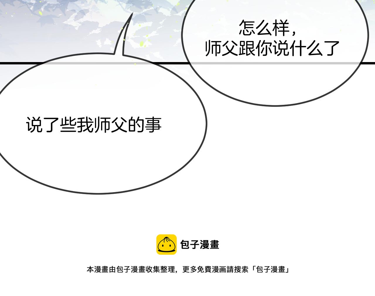 第104话 长老他的过去147