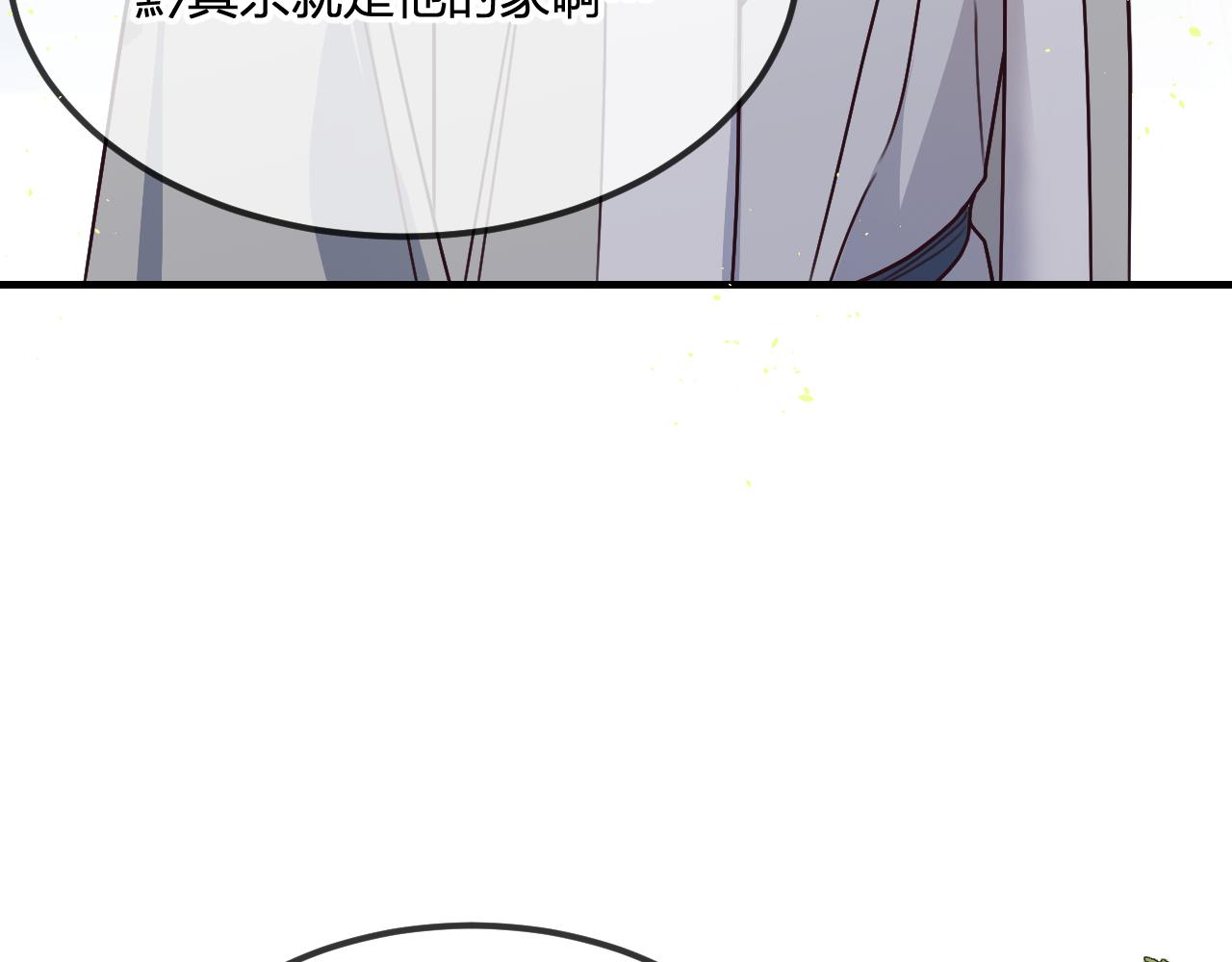 第102话 白鹿做噩梦了120