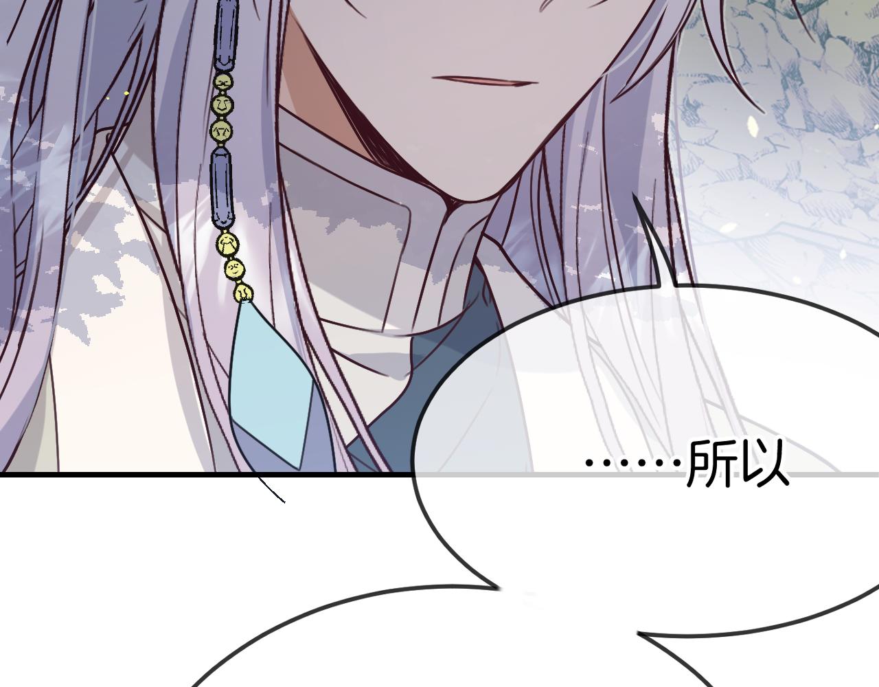第106话 白鹿遇到了狼1