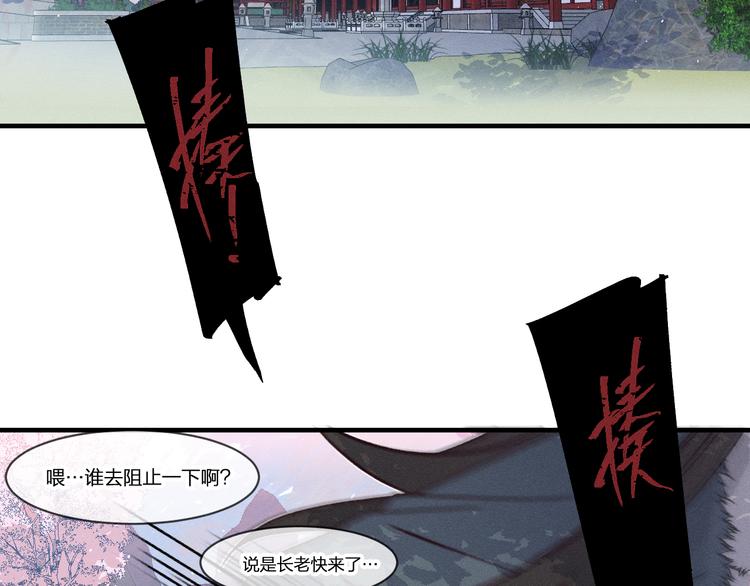 番外  狼妖初遇狐妖（上）65