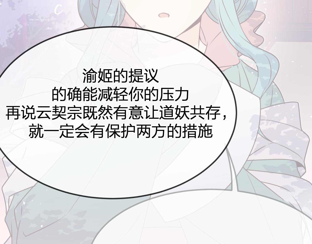 第84话 狼妖对于道士134