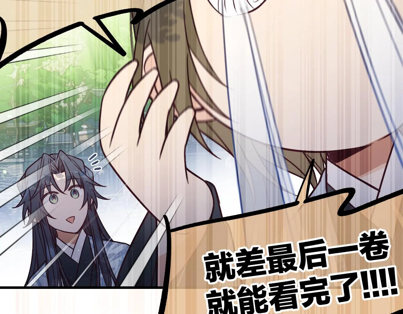第103话 师父与他对立151