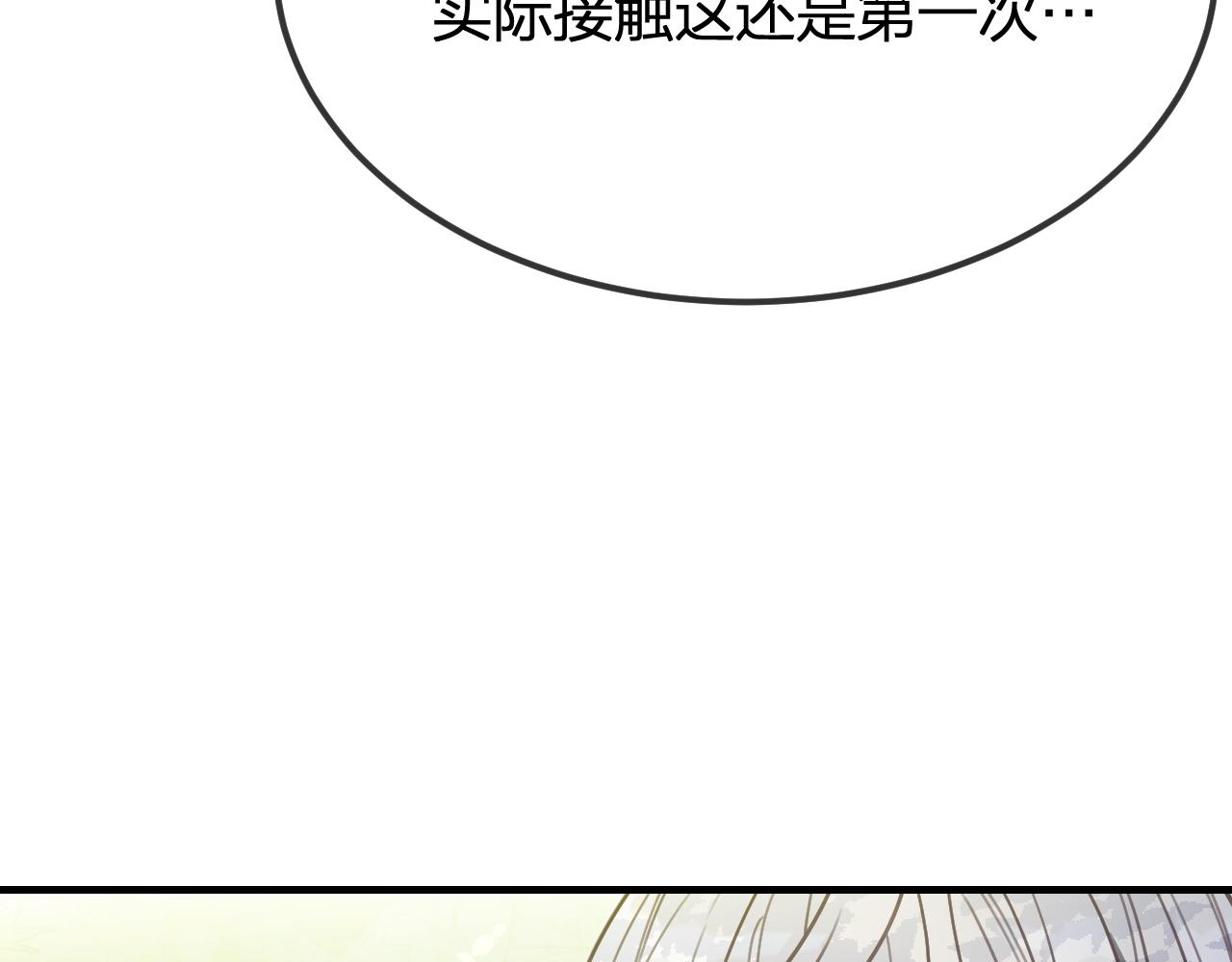 第99话 师父想亲近他33