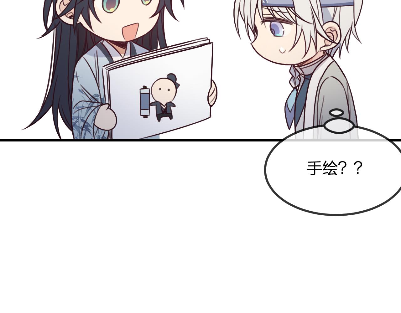 第102话 白鹿做噩梦了38