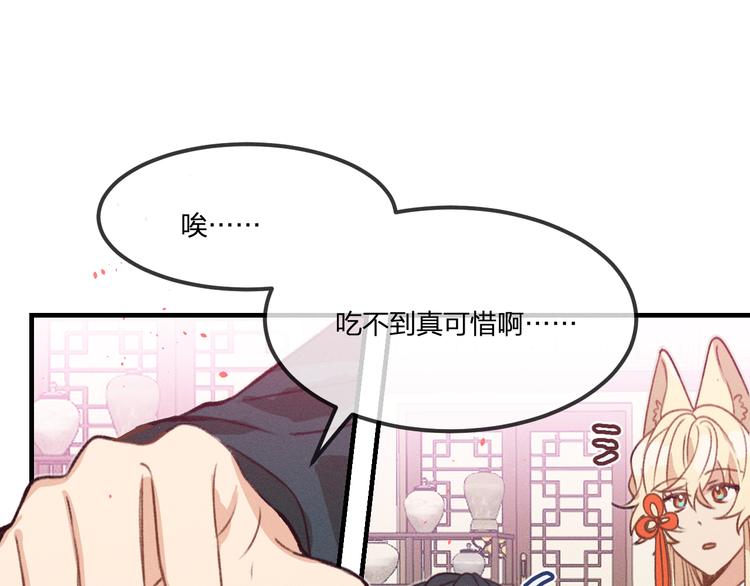 第47话 狼妖来做客了37