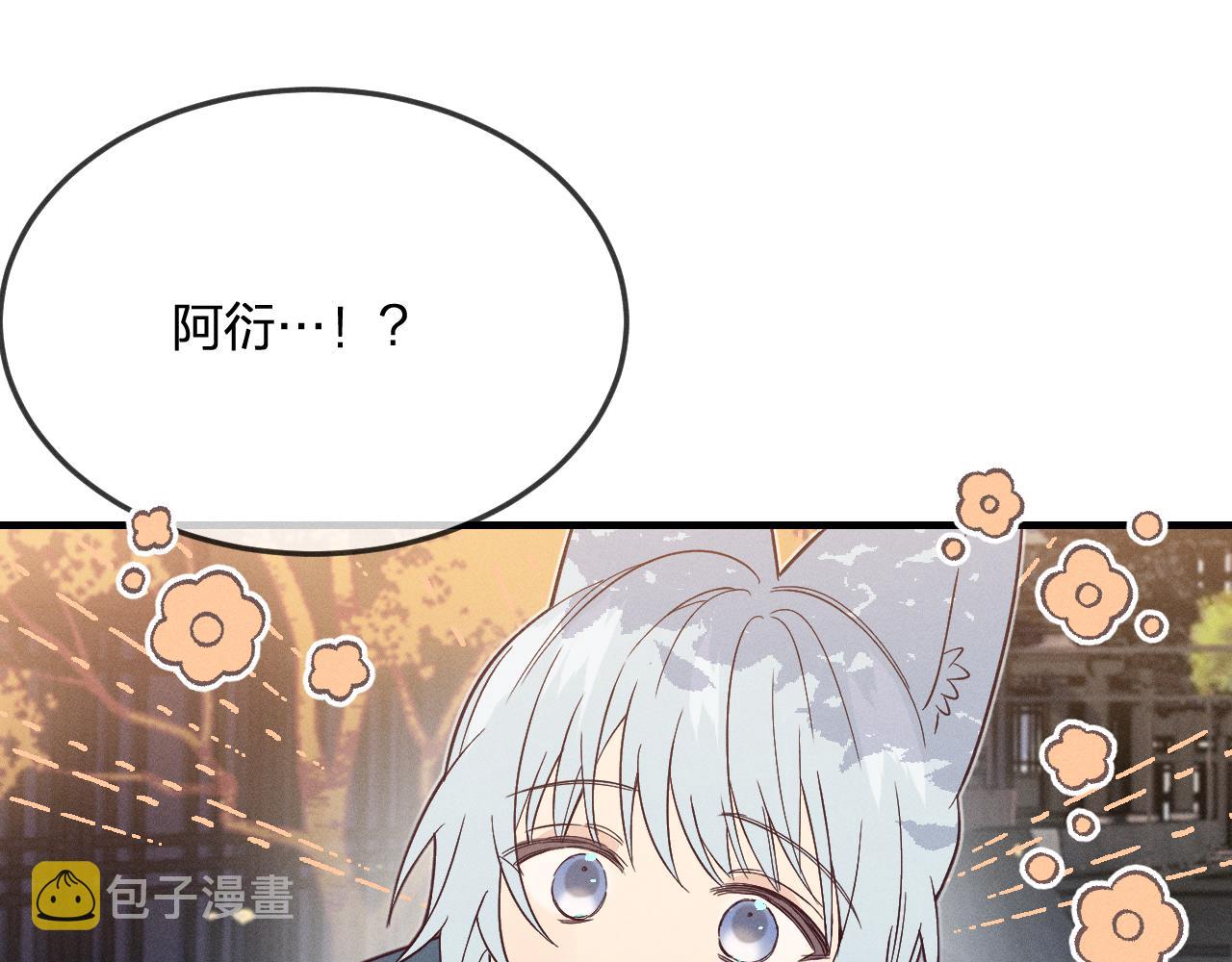 第71话 白狼他不合群16