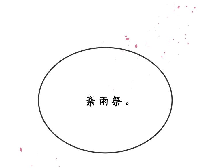 第47话 狼妖来做客了134
