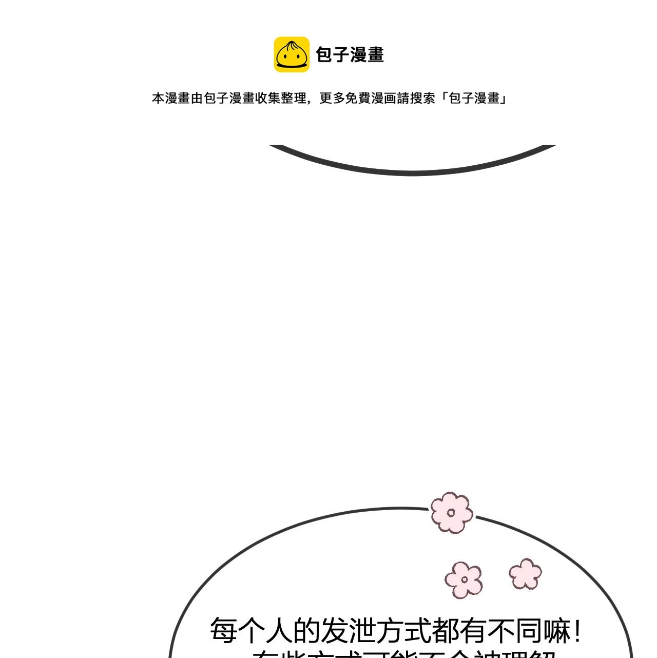 第80话 白狼在意的是8