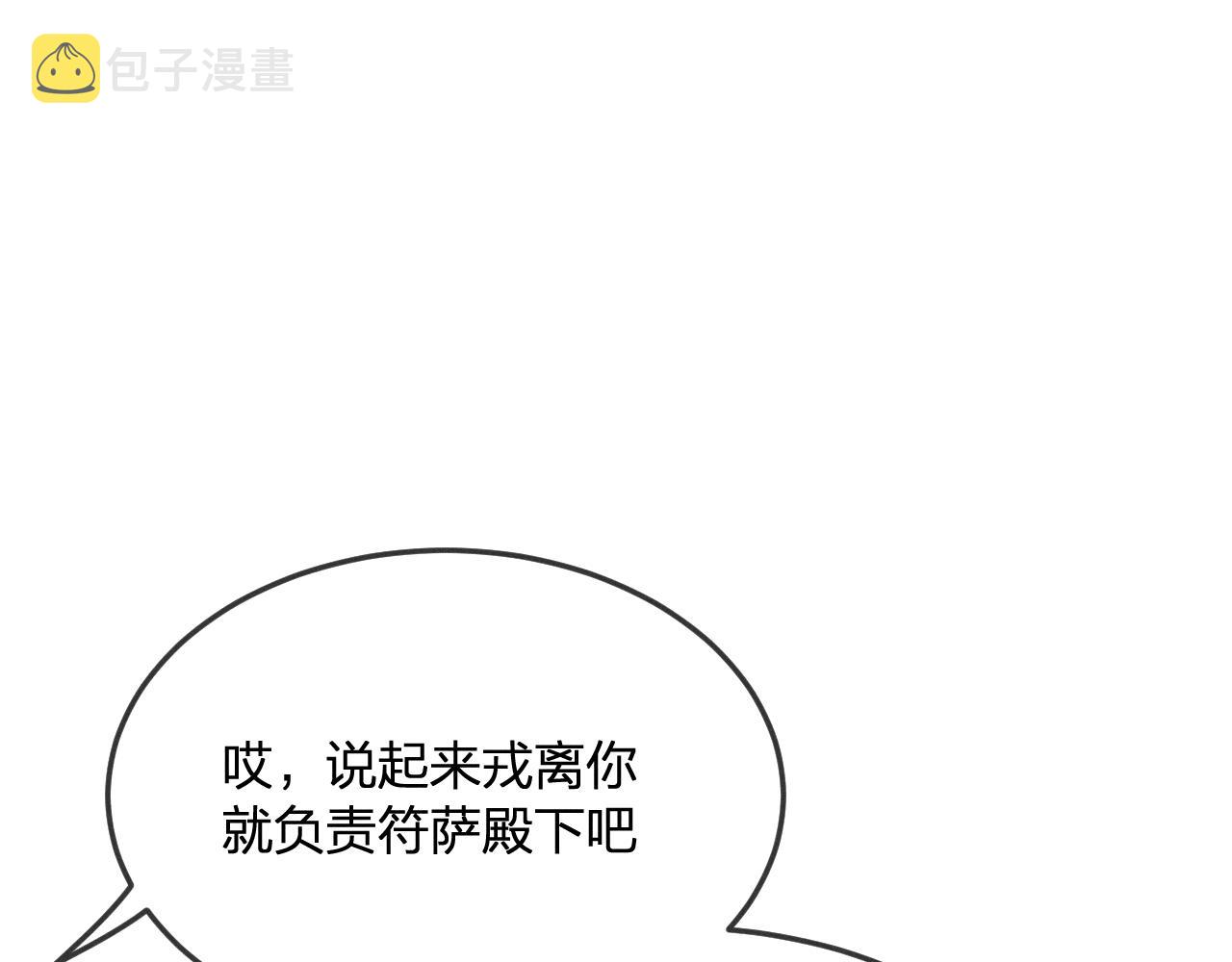 第71话 白狼他不合群100