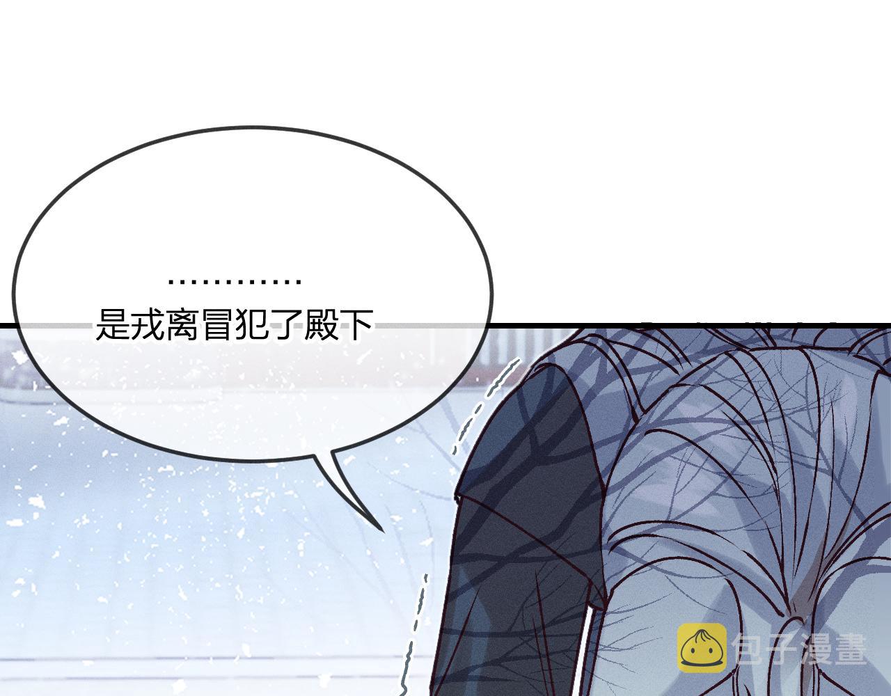 第67话 白狼被迫屈服97