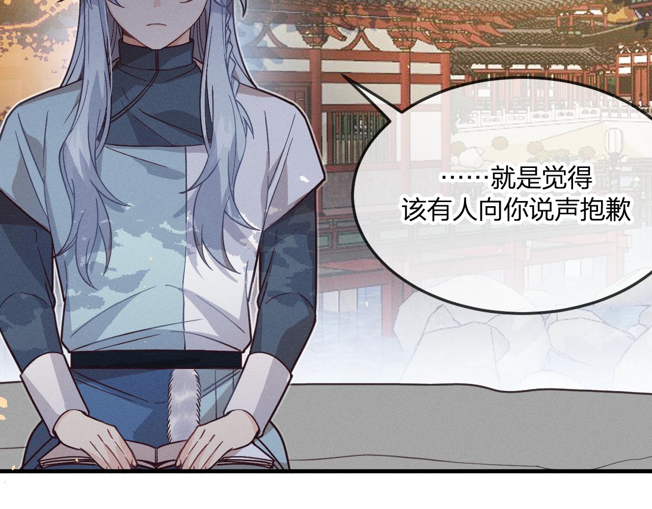 第70话 狼妖他很欢喜55