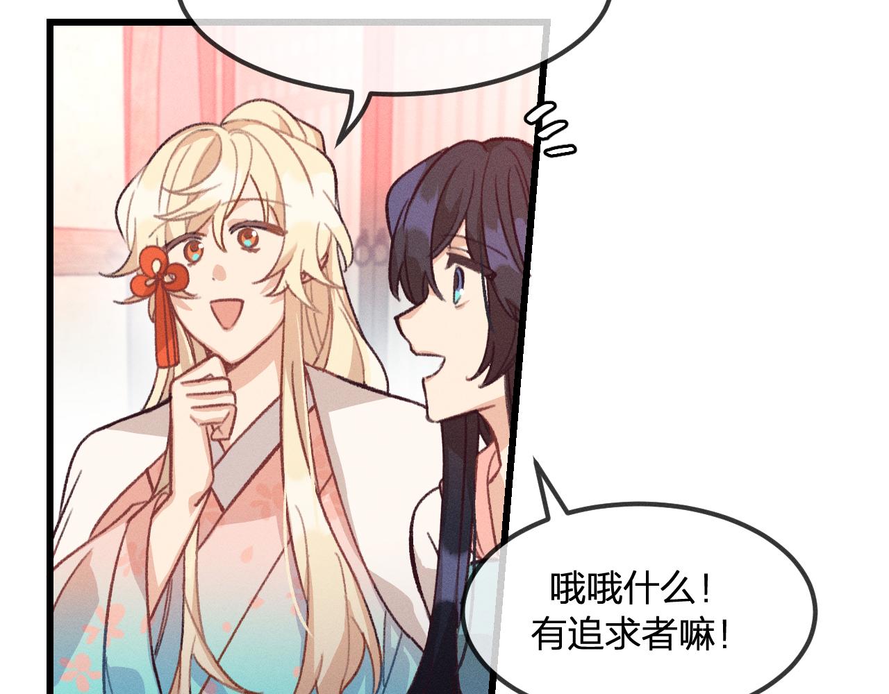 第23话 狐妖被误会了26