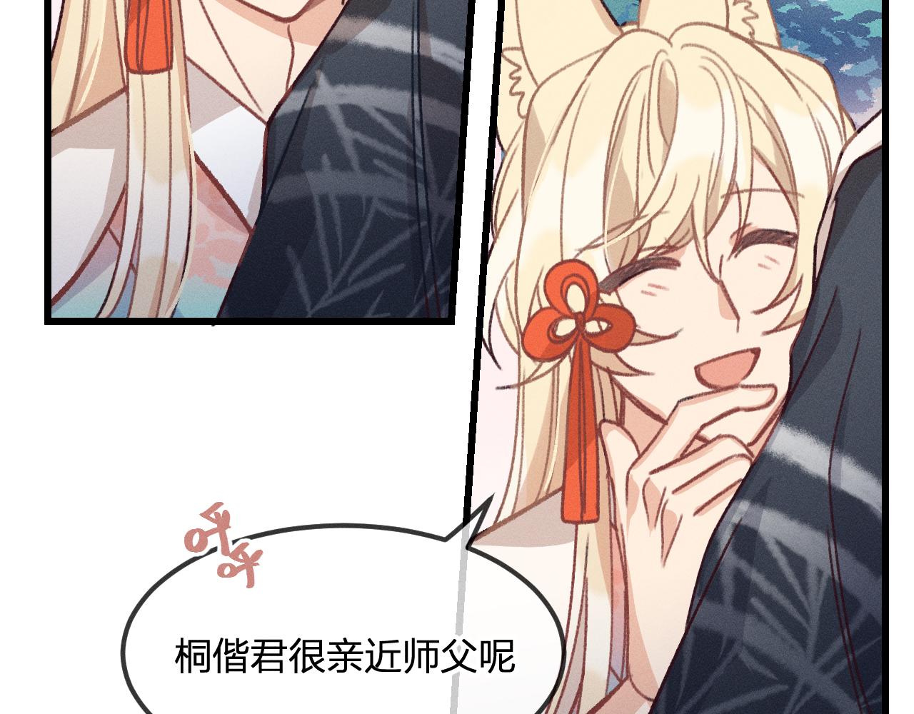第21话 狐妖初次任务73