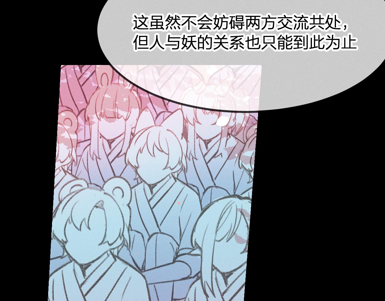 第28话 狐妖只是在笑66