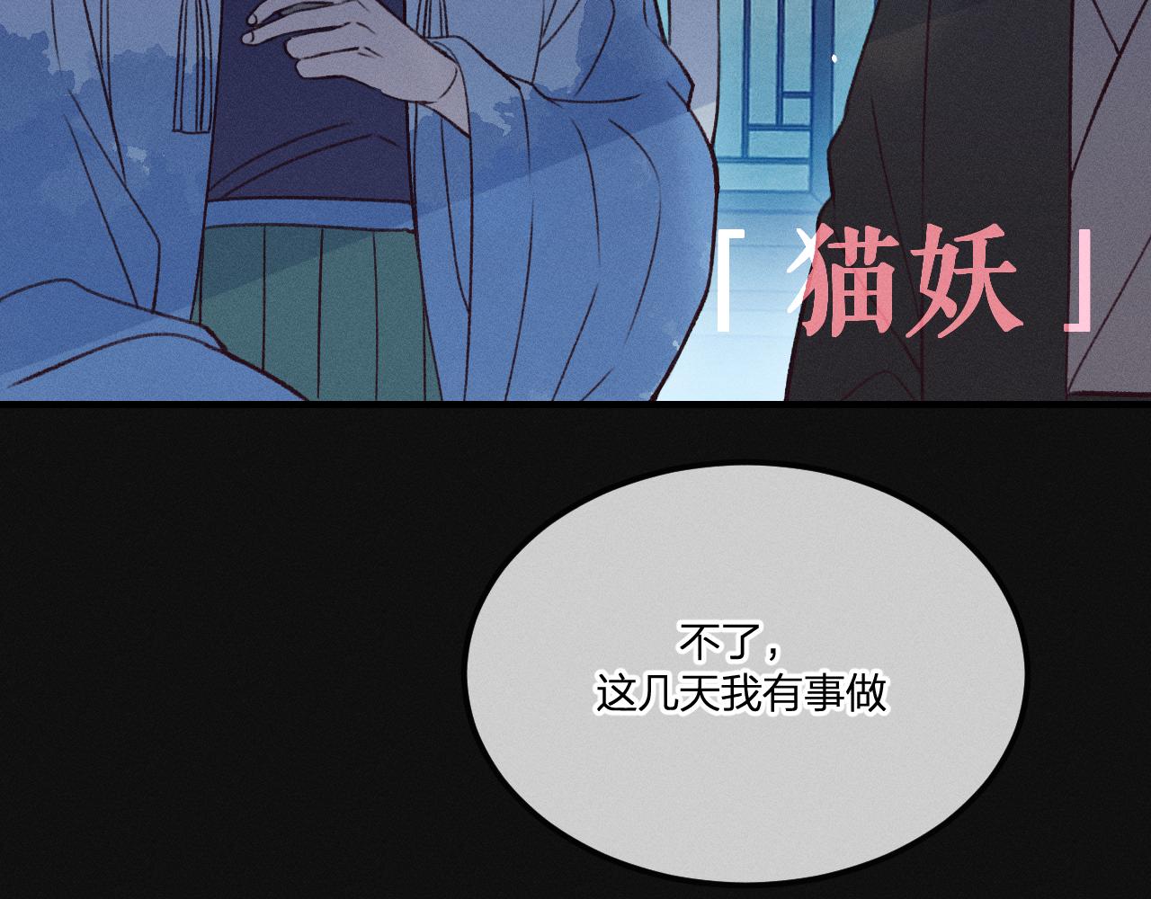 第38话 道士会做梦了147