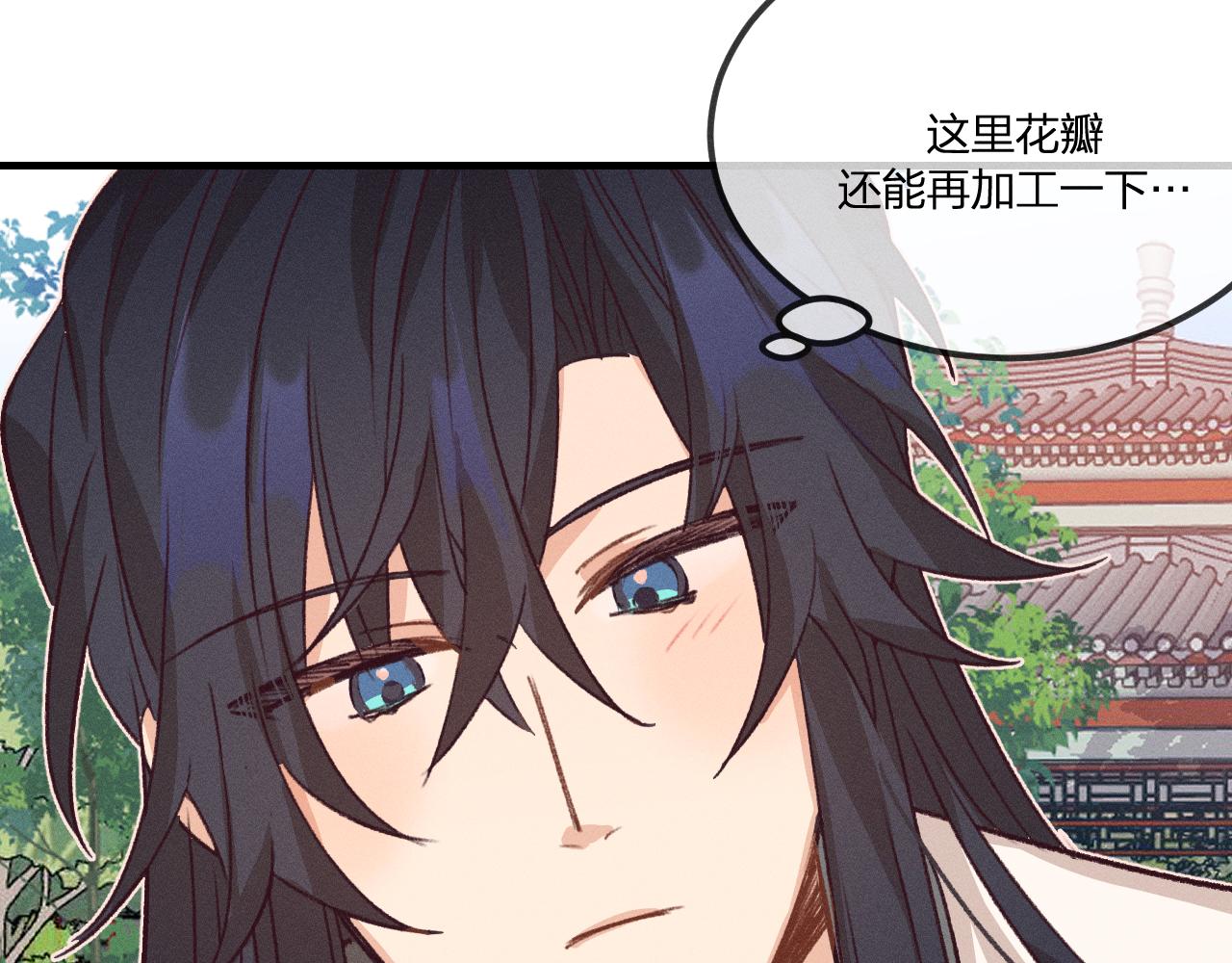 第39话 狐妖有点在意73