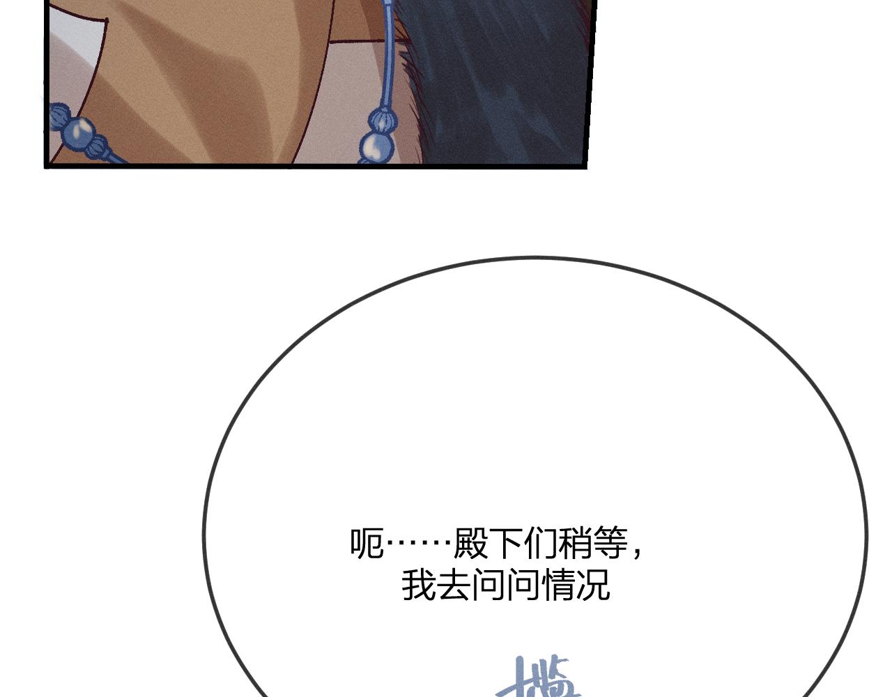 第67话 白狼被迫屈服22