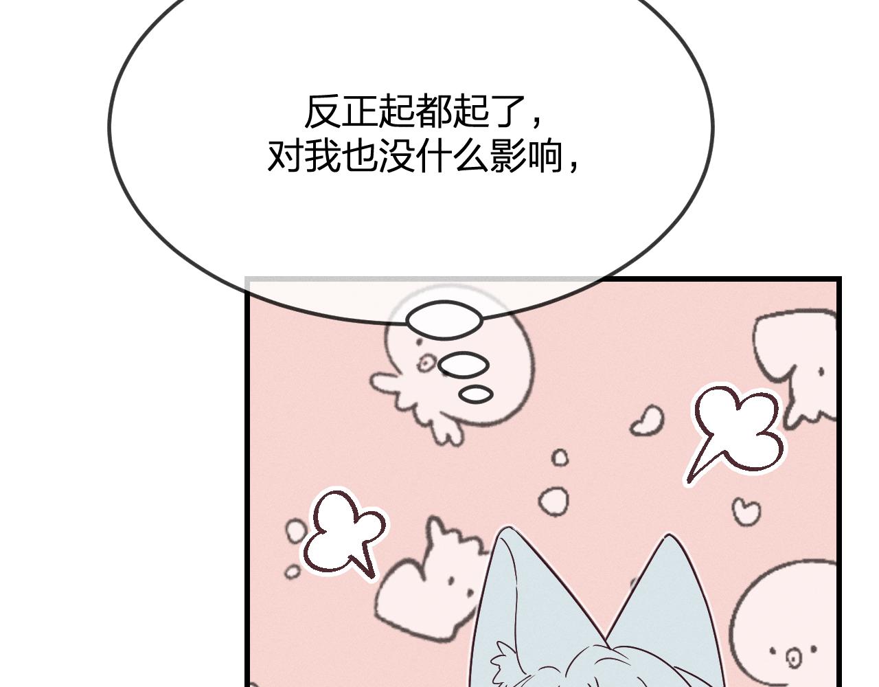 第72话 白狼内心纠结11