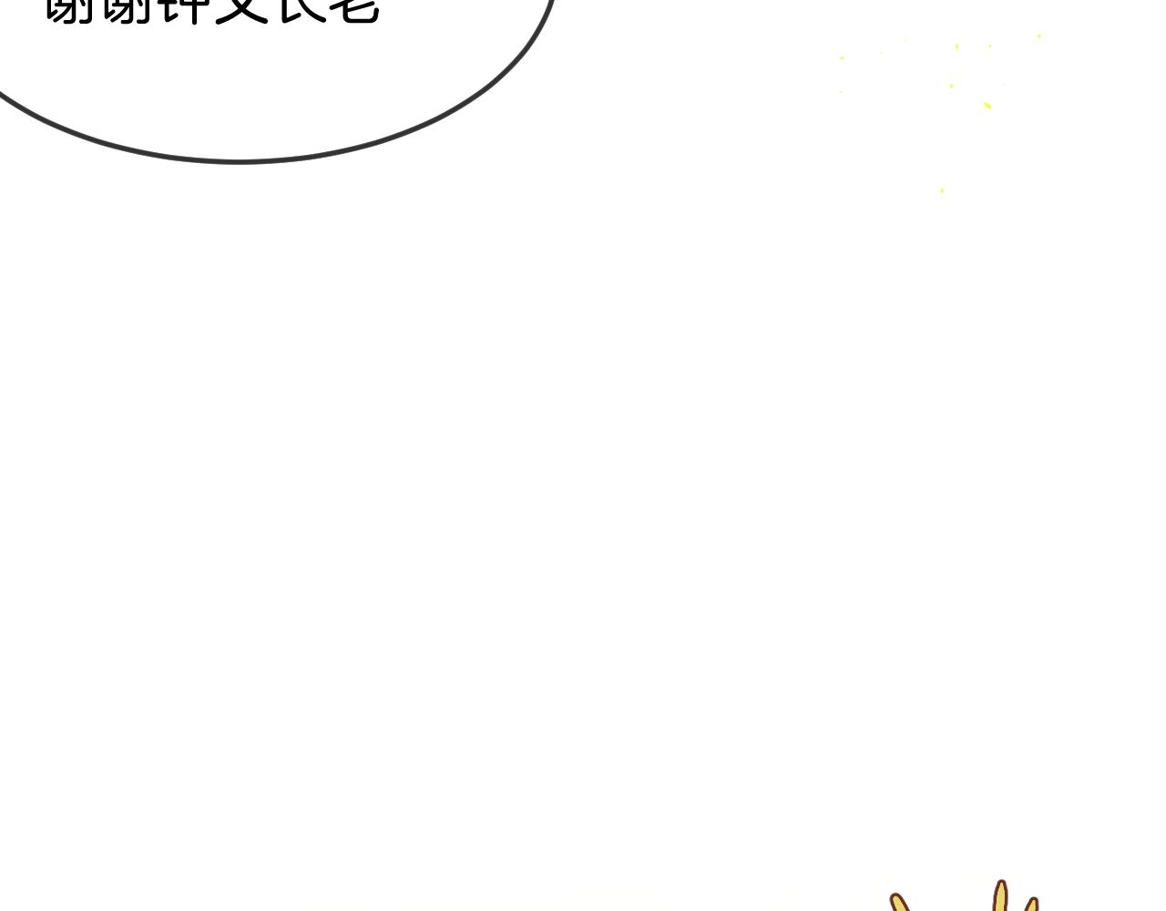 第104话 长老他的过去54
