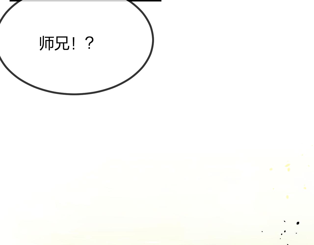 第96话 师父赶回来了93