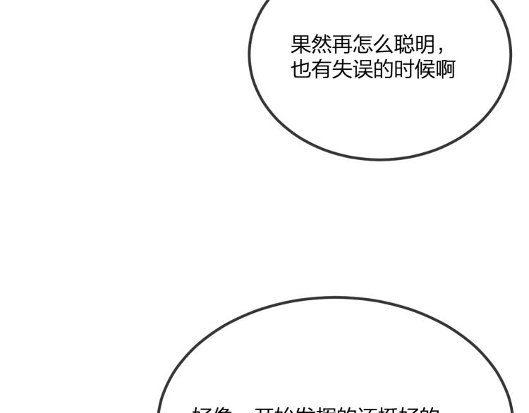 第59话 道士他又怂了147