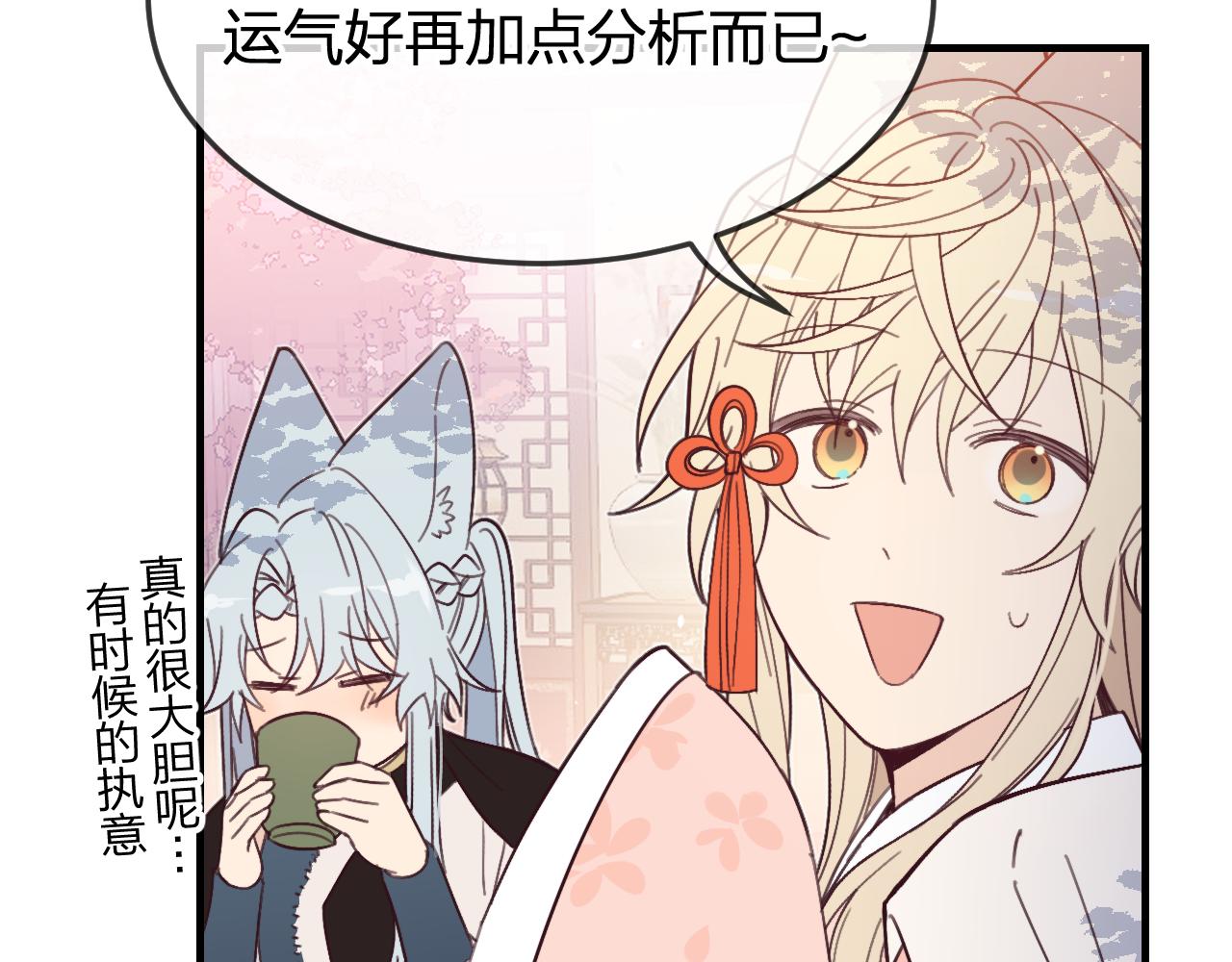 第86话 狼妖求爱之路（下）15