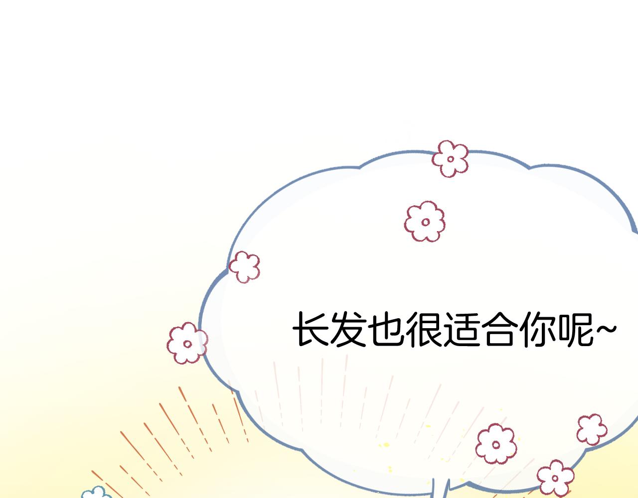 第105话 师父凑得好近71