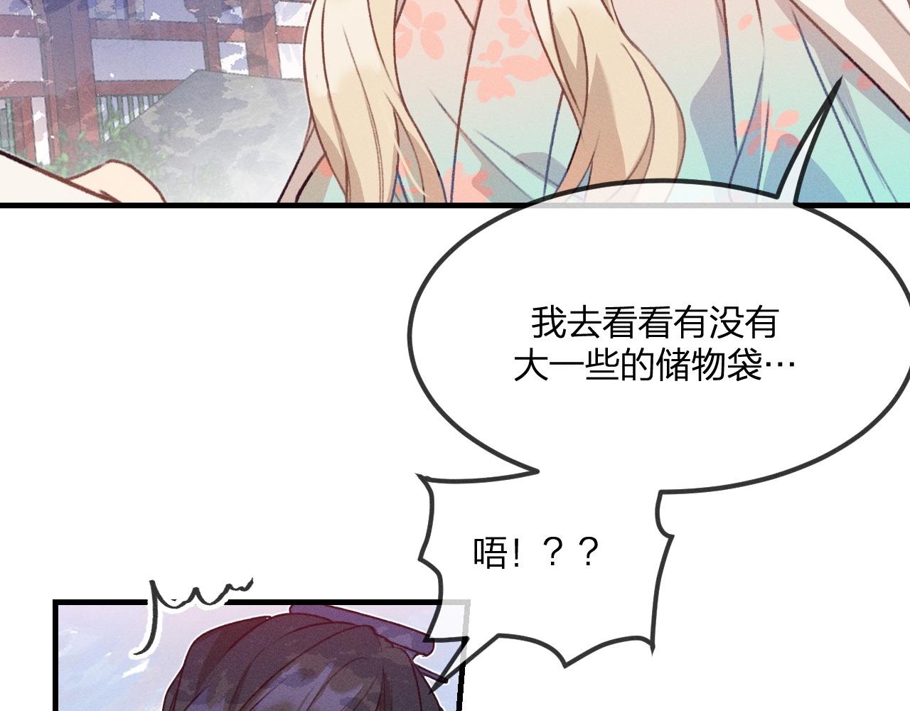 第53话 狐妖他生病了61