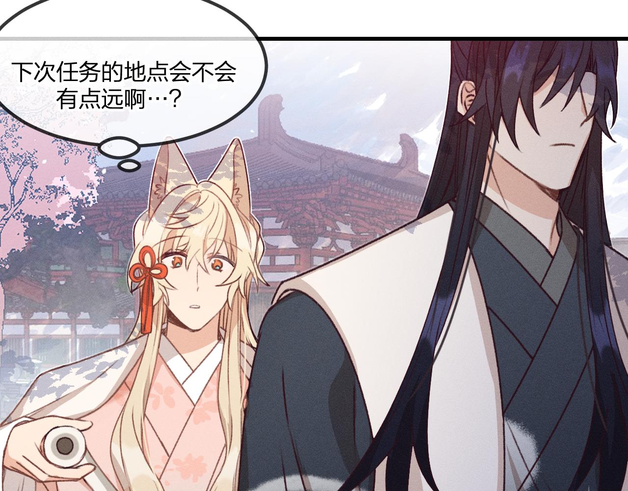 第53话 狐妖他生病了56