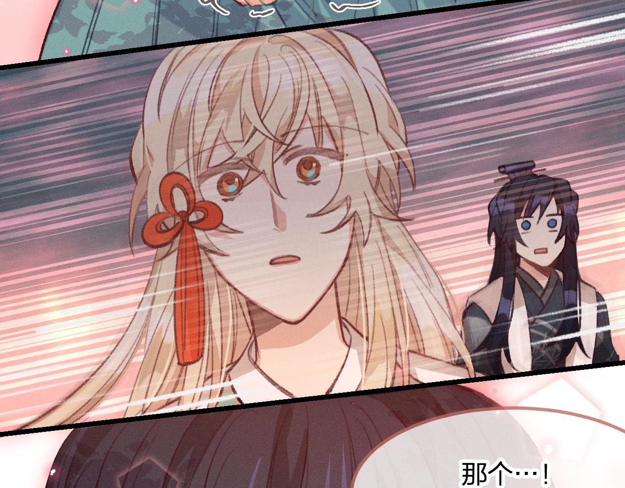 第27话 狐妖被表白了82