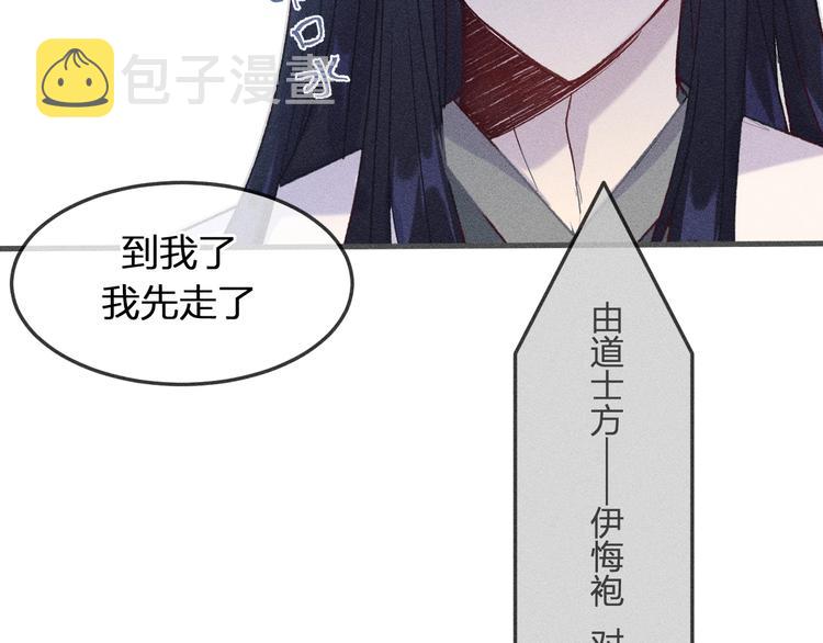 第7话 狐妖与比武会65