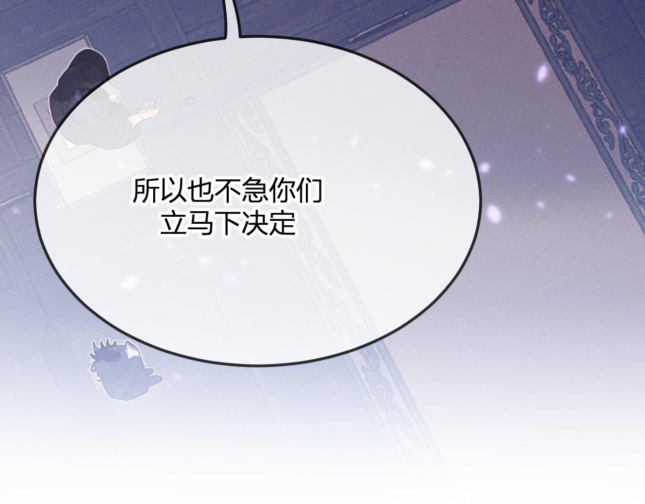第77话 白狼他认主了91