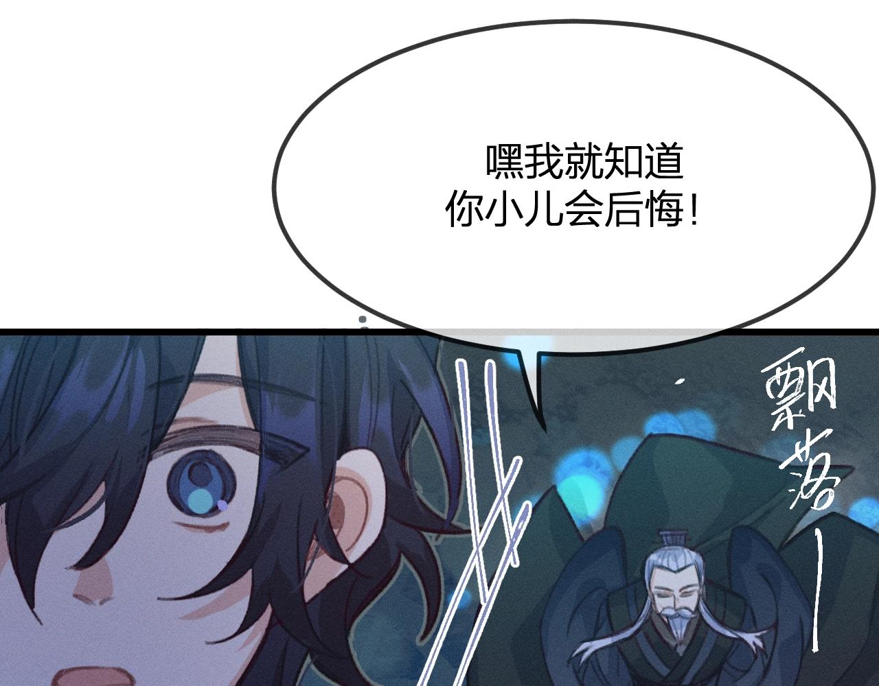 第13话   道士作为哥哥76