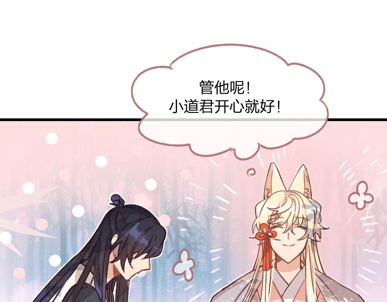 第38话 道士会做梦了16