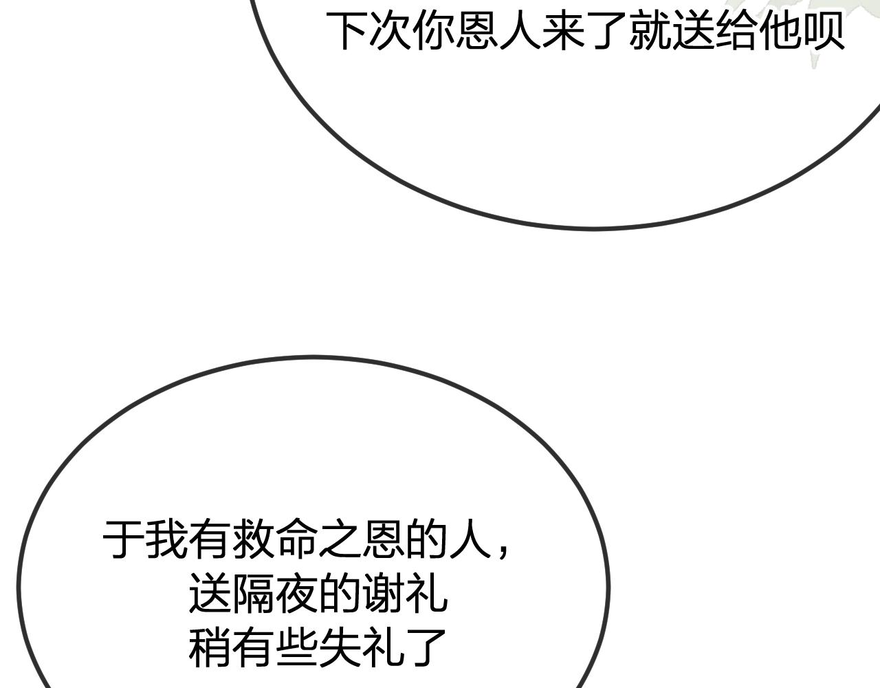 第97话 师父找不见人18