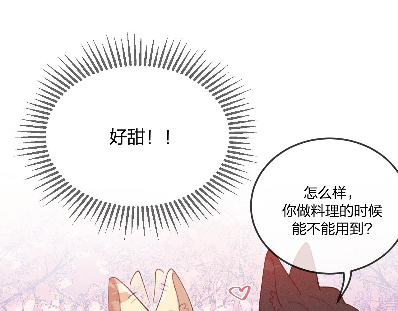 第44话 道士的好兄弟67