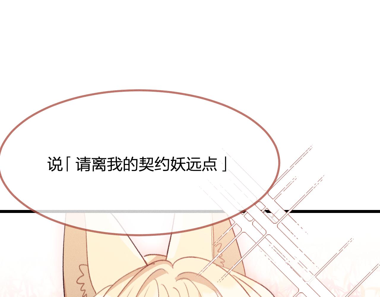 第34话 执意去赴约了133