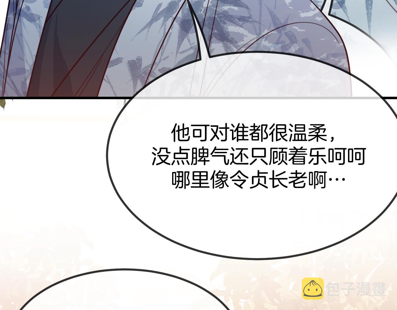 第107话 狼妖他的烦恼157
