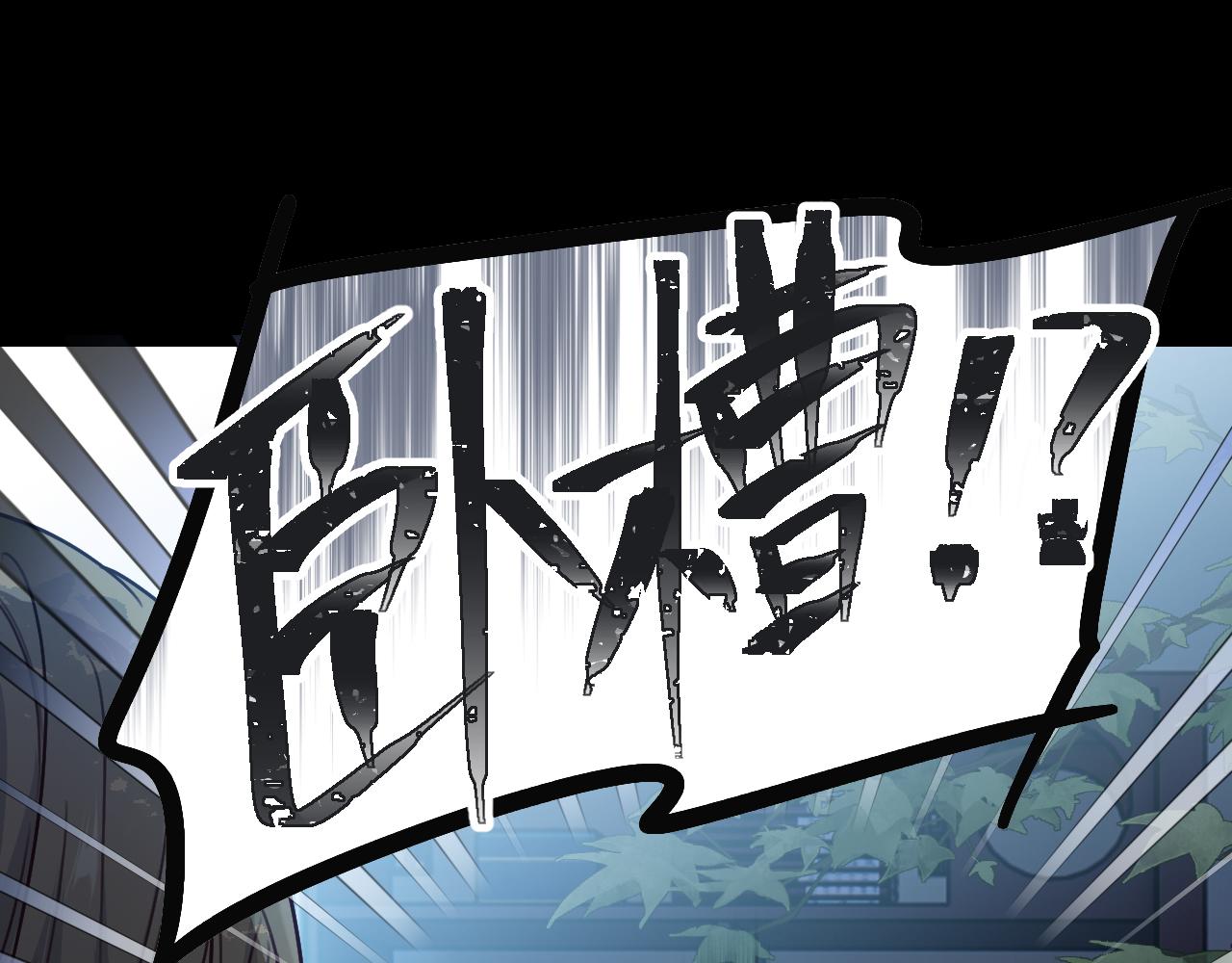 第102话 白鹿做噩梦了201
