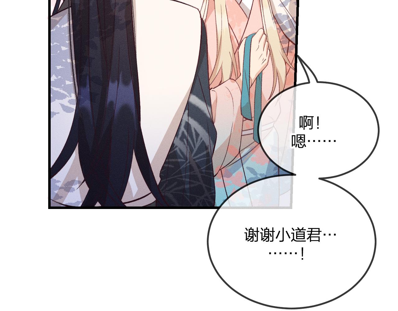 第45话 道士送的礼物78