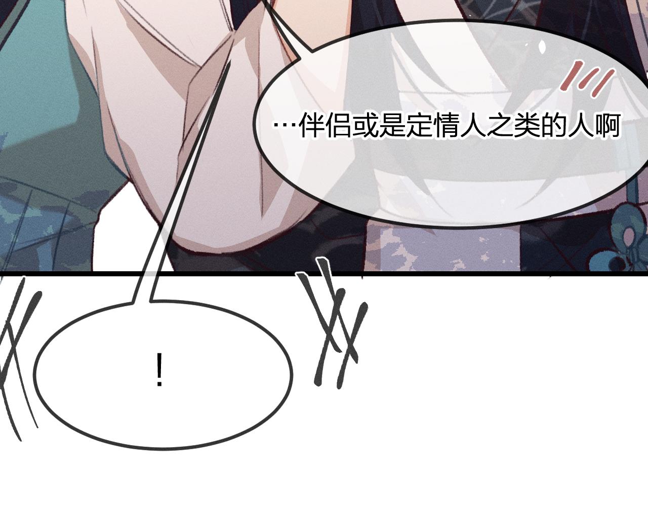 第27话 狐妖被表白了46