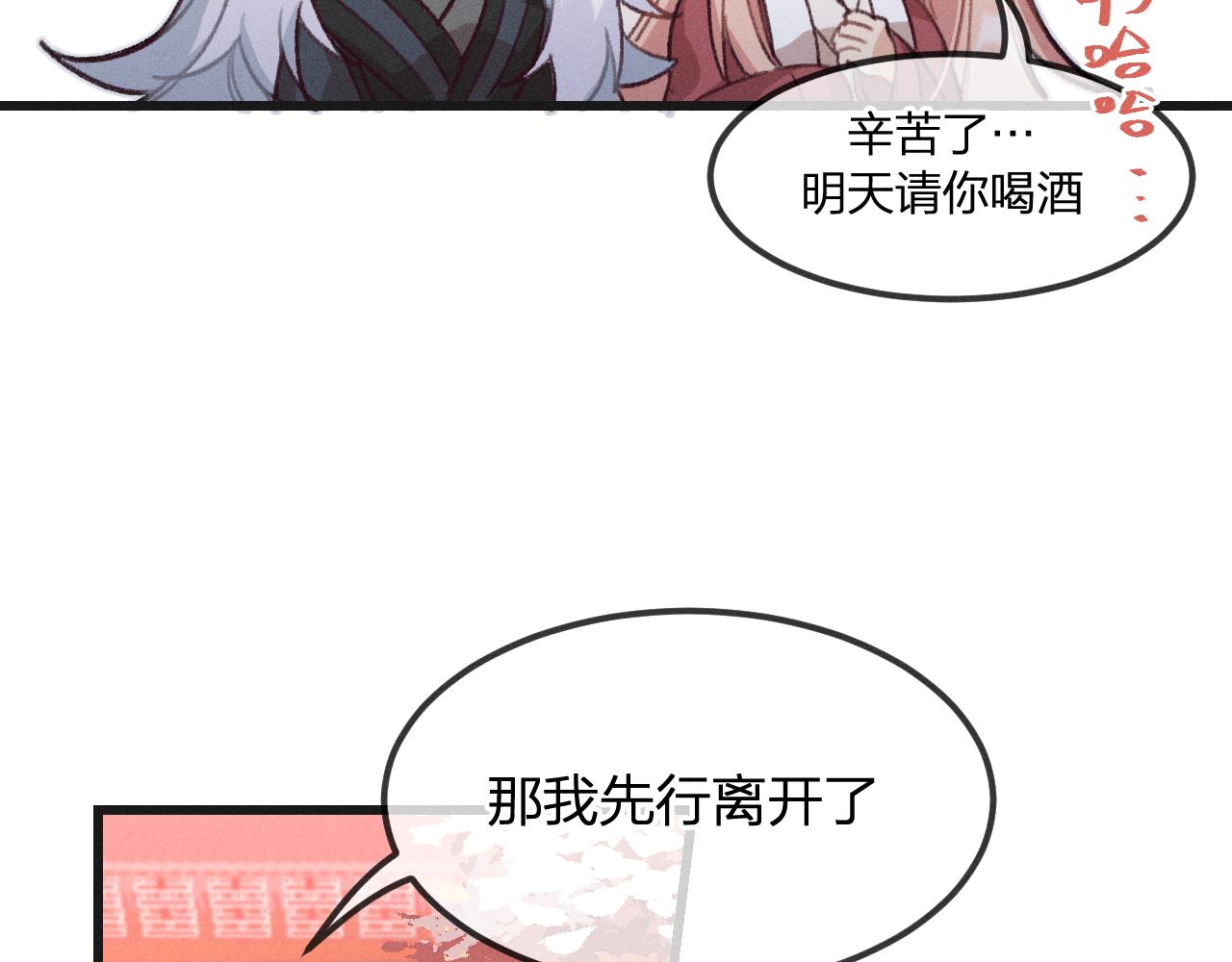 第14话 道士遇到了狐78