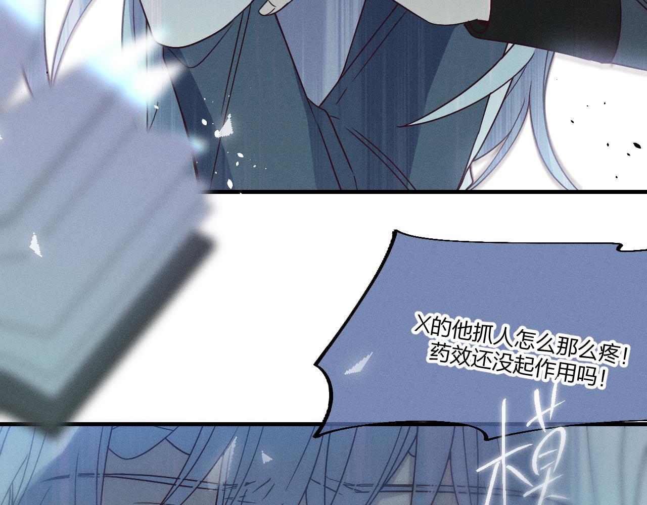 第72话 白狼内心纠结70
